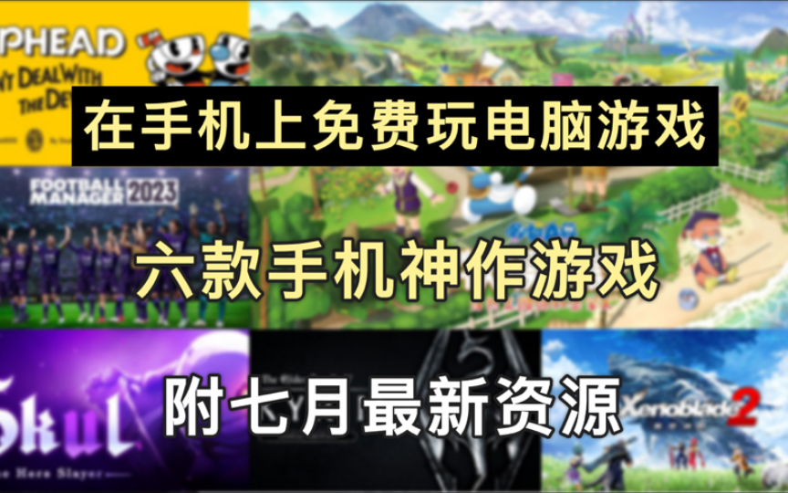 低配置手机游戏单机_超低配手机单机游戏_单机配置低手机游戏推荐