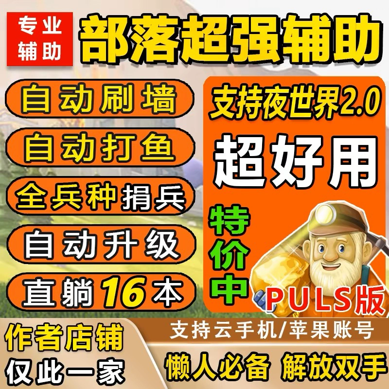 爱玩coc云手机游戏_36爱玩游戏平台_女子爱玩捆绑游戏