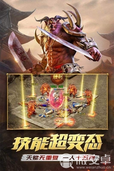 彩虹战士是144000_彩虹战士手机游戏_彩虹战士手机游戏怎么玩