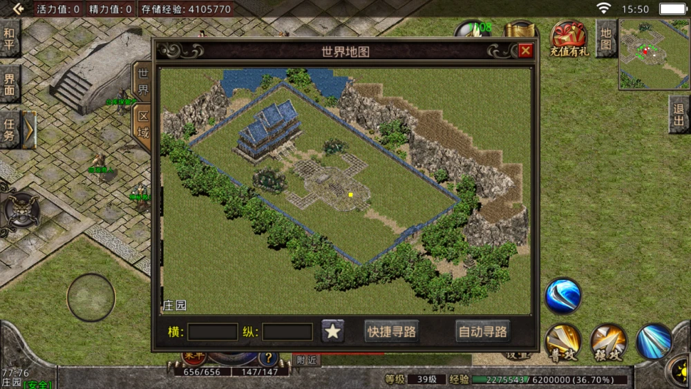 复古传奇手机版_复古传奇手机游戏推荐_复古传奇游戏手机