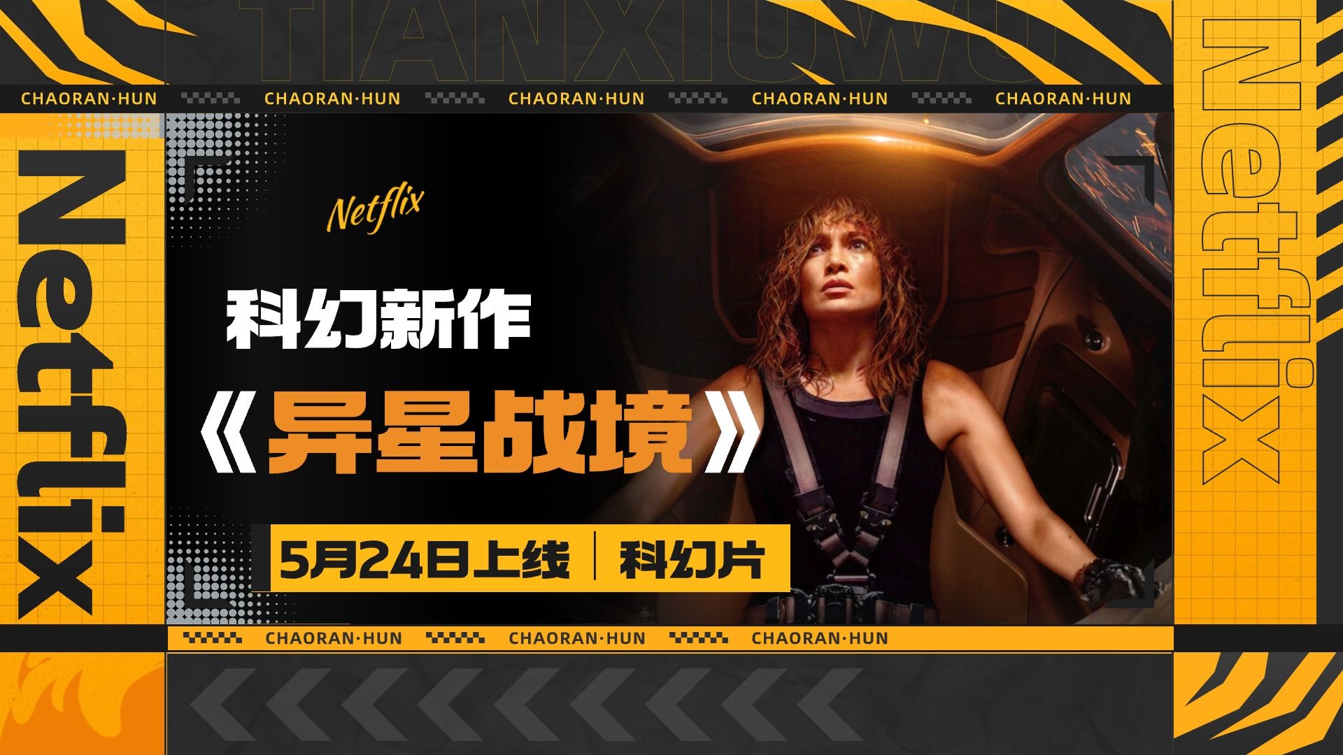 奈飞有哪些电影_奈飞2020剧_奈飞2023电影