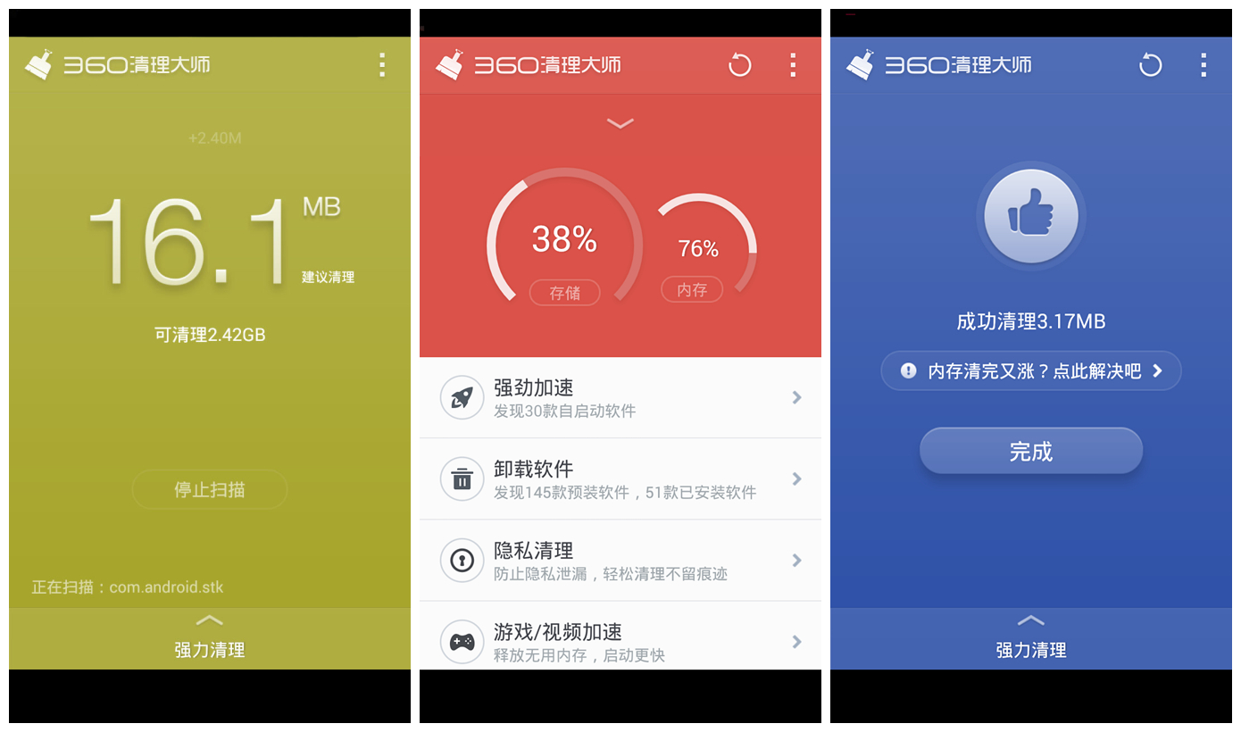 360游戏助手_360手机助手消除游戏_360手机助手游戏中心