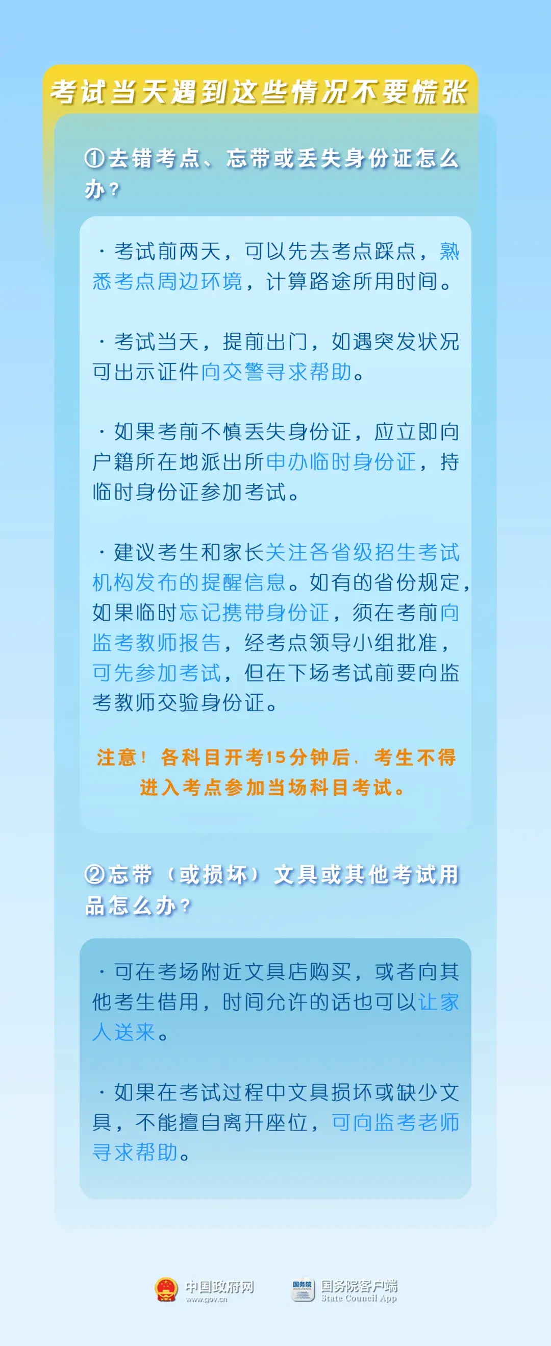 辽宁高考时间表_辽宁高考时间2021_辽宁高考时间