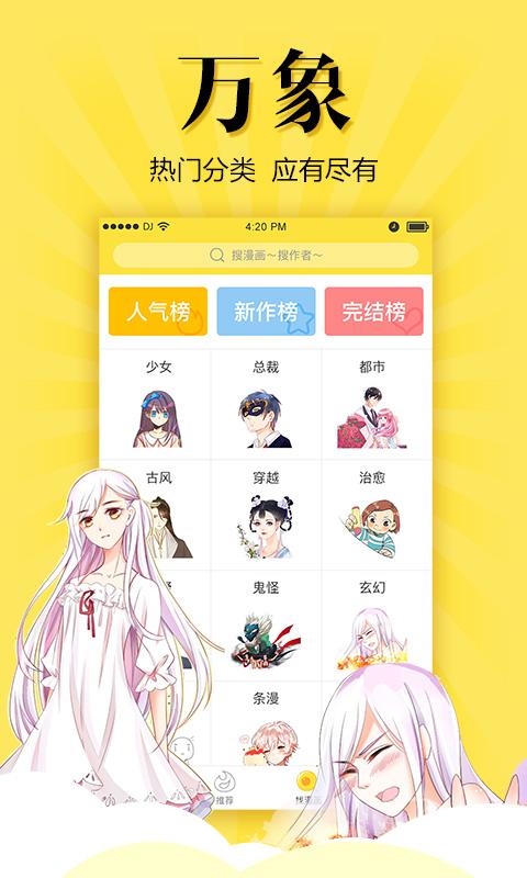 漫画下载器手机_漫画软件大全下载_漫画下载器