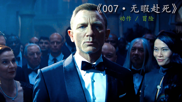 007电影免费观看高清-免费观看高清 007 电影，体验邦德