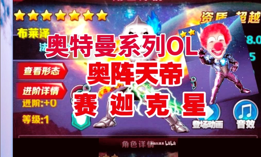 奥特曼手机游戏抽奖_奥特曼系列抽奖_奥特曼游戏抽奖视频