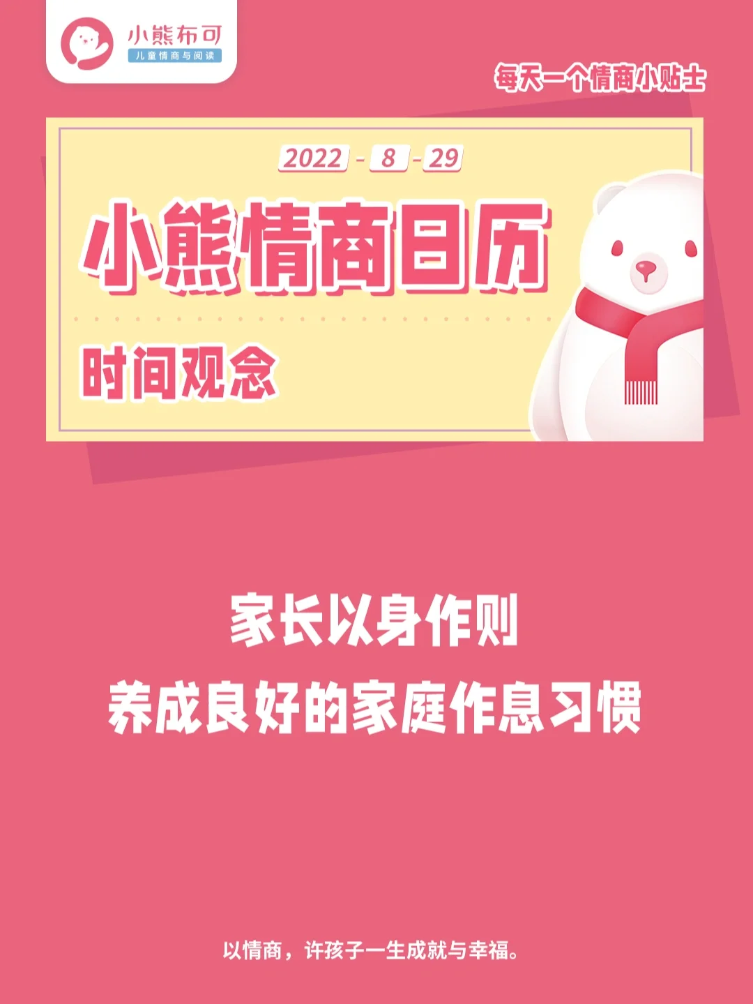 三月份日历_日历月份计算器_日历月份英语怎么写