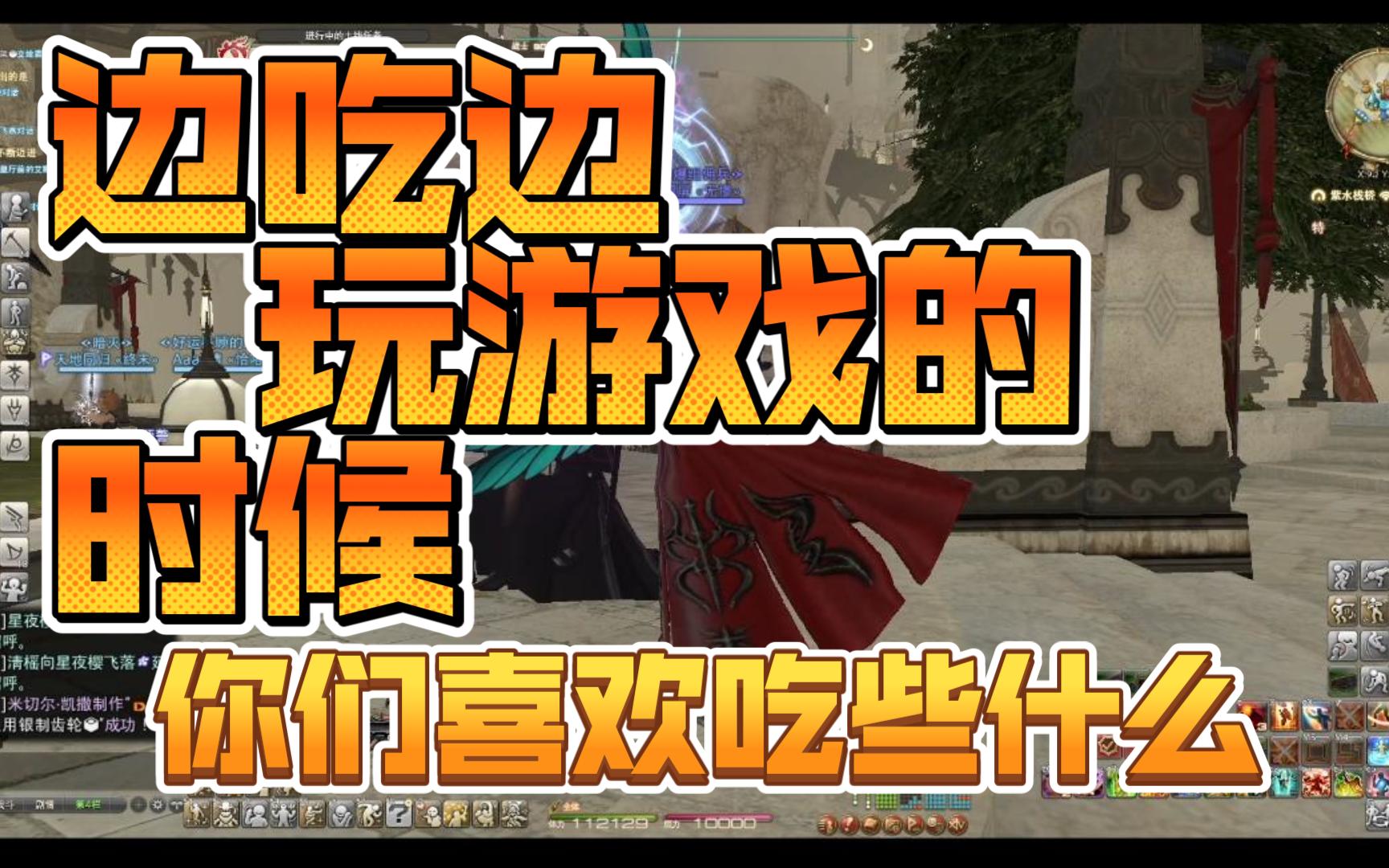 打游戏吃东西看节目吃东西_边吃东西边玩手机游戏_吃东西玩手机吗