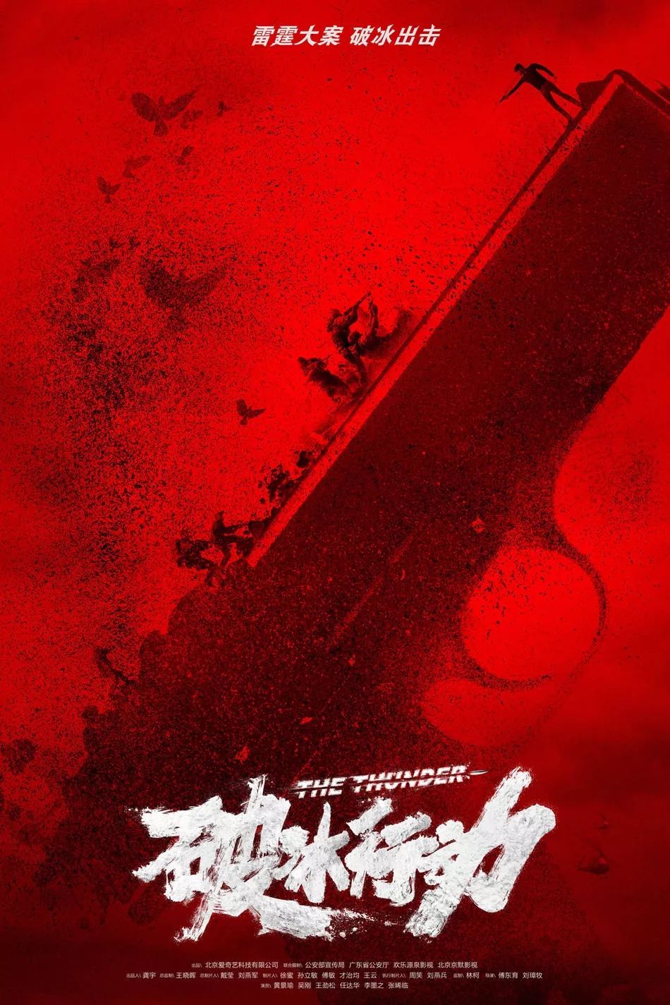 电影暴雪将至在线观看高清_电影暴雪将至演员表介绍_暴雪将至电影