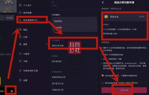 抖音开店铺要求_抖音开店需要具备什么条件_抖音开店铺需要什么条件