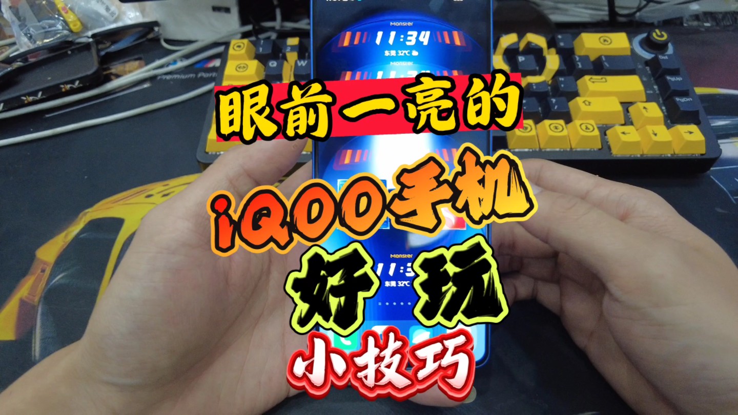 iq003手机玩游戏怎么样_iq手机玩游戏怎么样_iqoo手机玩游戏好