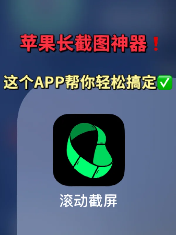 iphone截屏幕_截苹果的_苹果13截屏怎么截