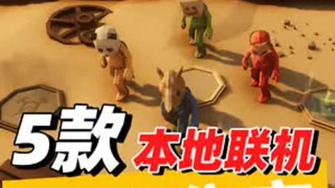 本地联机的手机游戏_手里联机游戏_手机本地联机小游戏