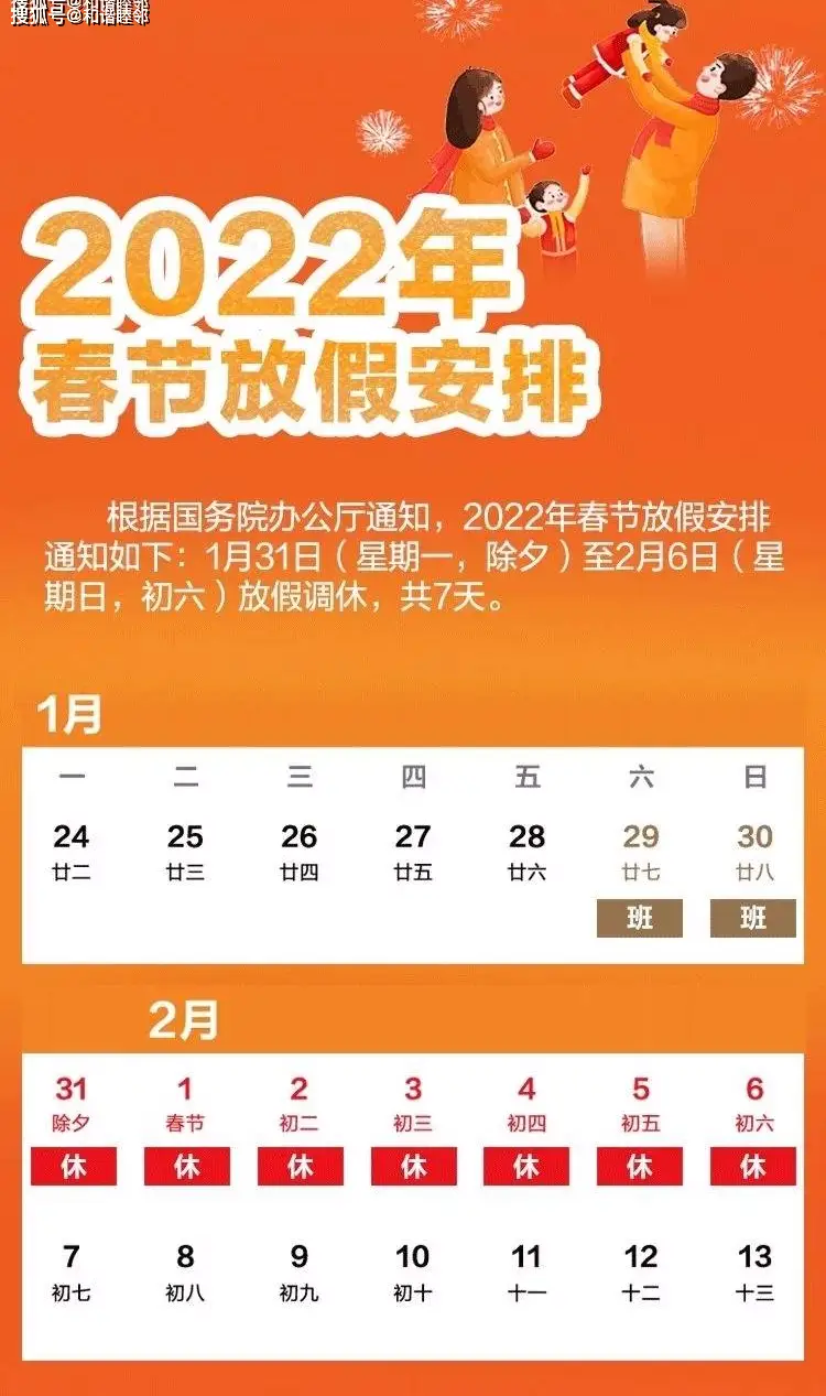 2023年五一放假调休日历表_2023年五一放假时间_2031年五一放假
