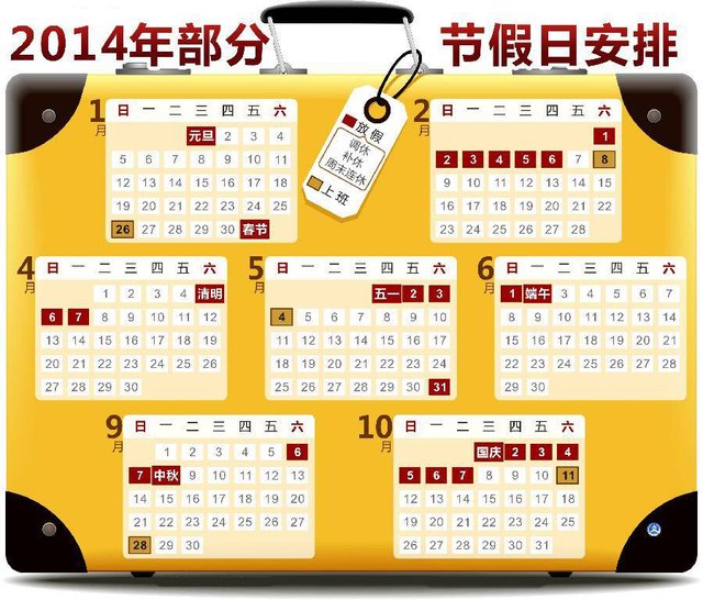 2023年五一放假调休日历表_2031年五一放假_2023年五一放假时间