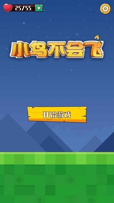 高空滑行是怎么飞的_高空滑行手机游戏_高空滑行手机游戏怎么玩