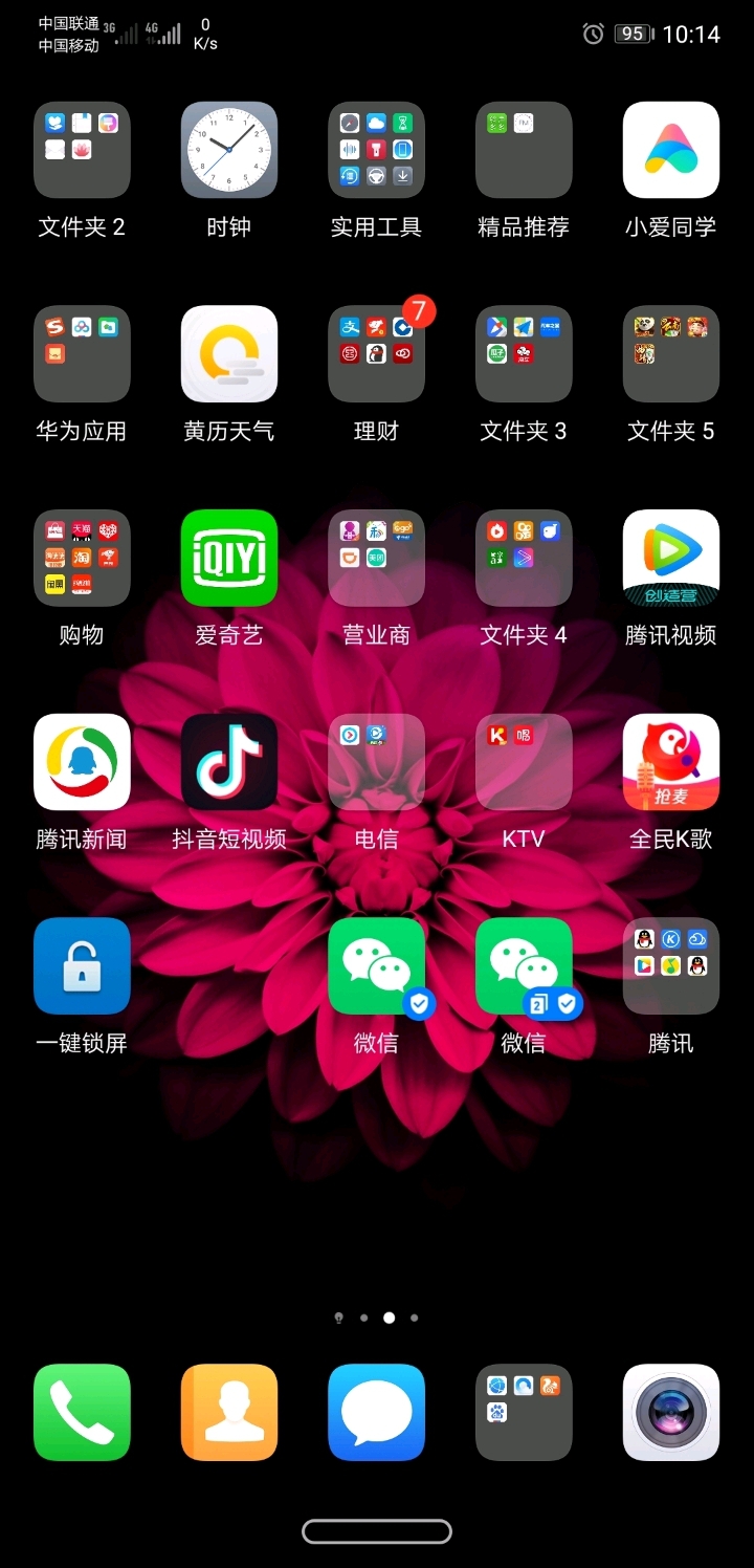 打开游戏后手机电话打不通_打着电话打游戏_通电话打开打手机游戏后没声音