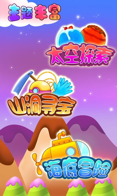 宝宝版手机游戏有哪些_宝宝版手机游戏大全_宝宝手机版游戏。