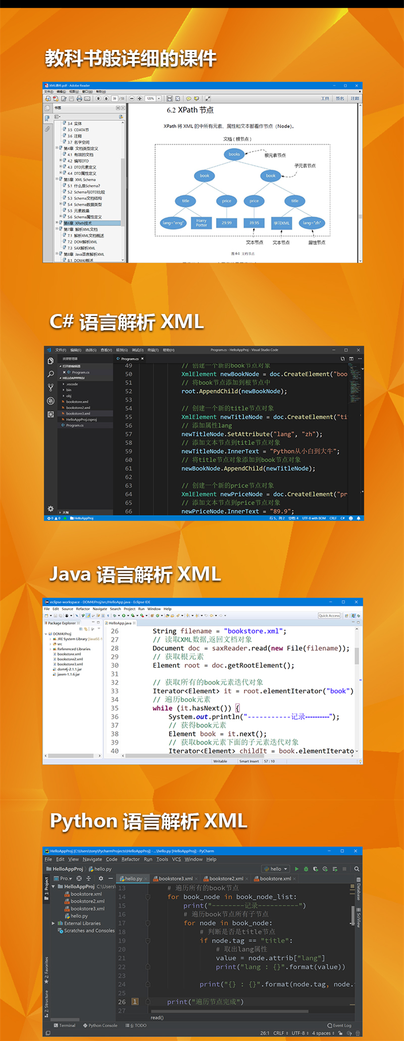 if语句的用法Python_pythonifelse用法_pythonifelse用法