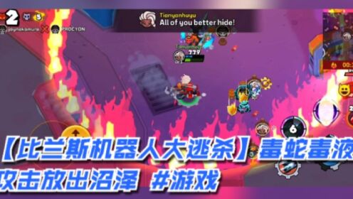 毒液2广告_毒液游戏手机版_毒液广告手机游戏