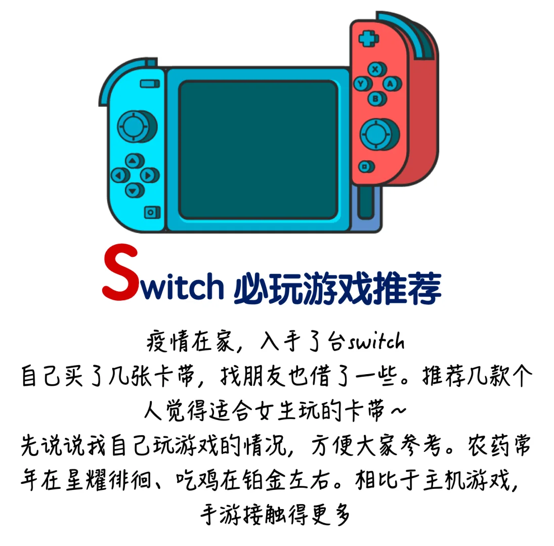 玩手机游戏的好处_switch 玩手机游戏_玩手机游戏对青少年的危害