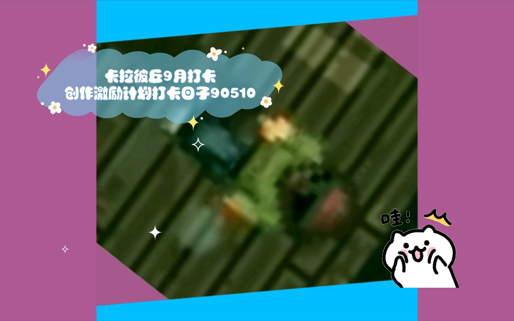 卡拉彼丘配音_比卡丘的配音_青丘狐传说苏喜配音