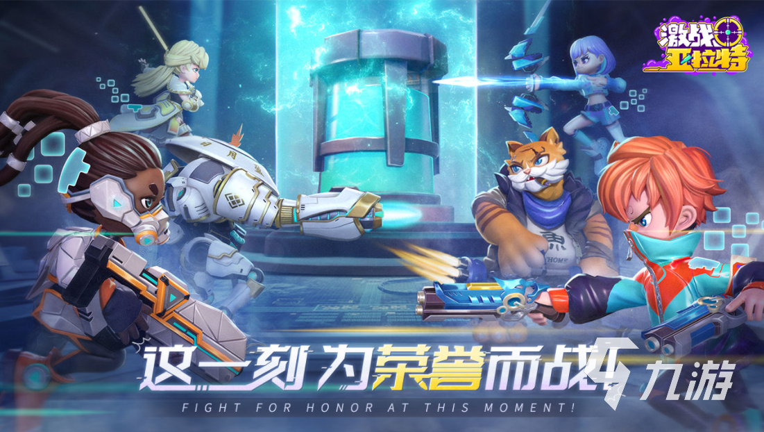 联机版手游下载_联机游戏大全手机版_多人联机游戏手机下载免费