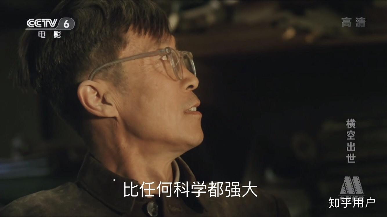 横空出世电影免费完整版_出世入世电影_横空出世电影免费观看