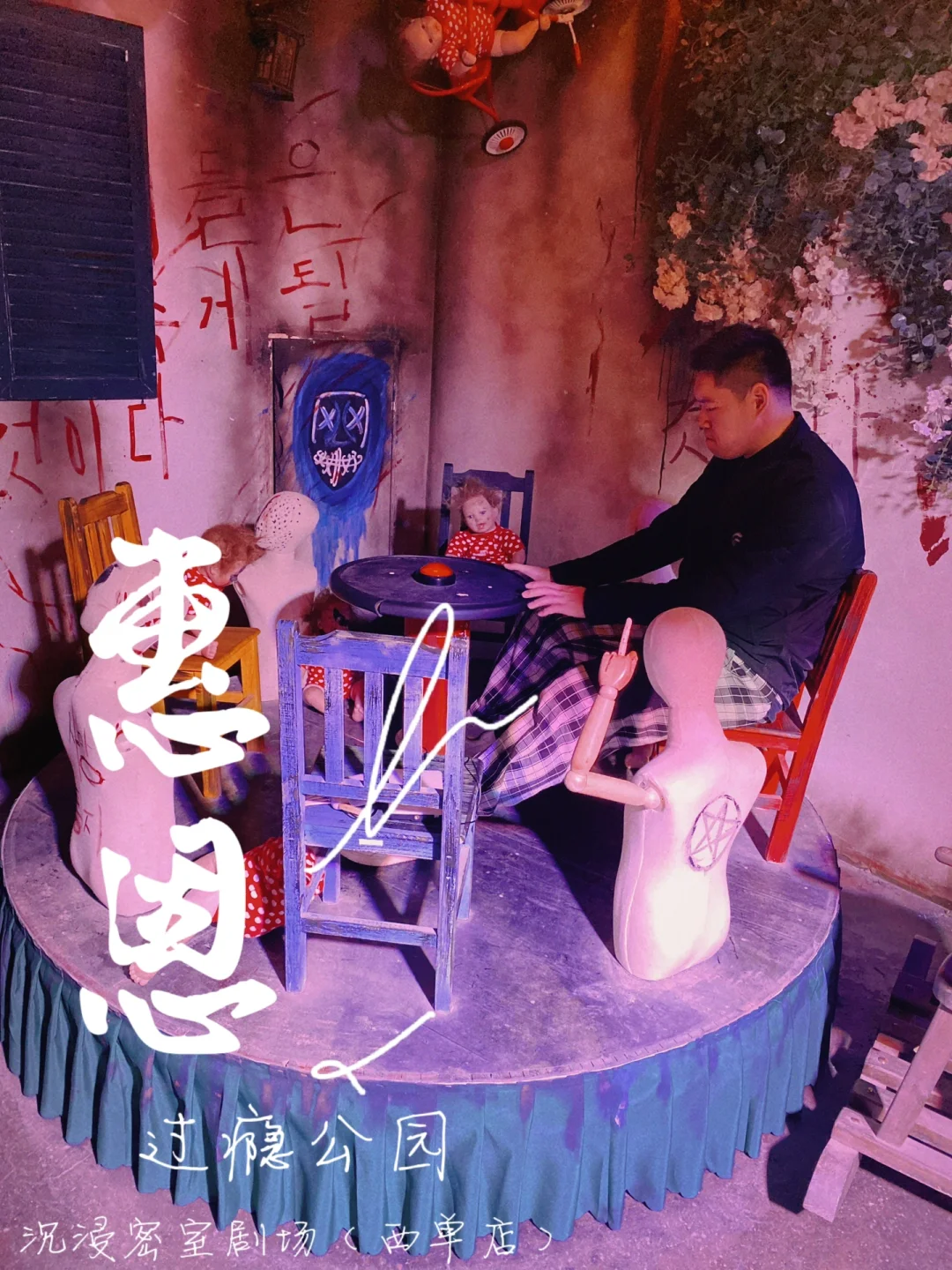 爱幽的密室漫画_爱幽的密室大结局_密室逃脱的漫画