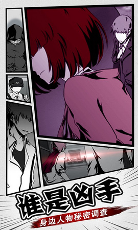 爱幽的密室大结局_爱幽的密室漫画_密室逃脱的漫画