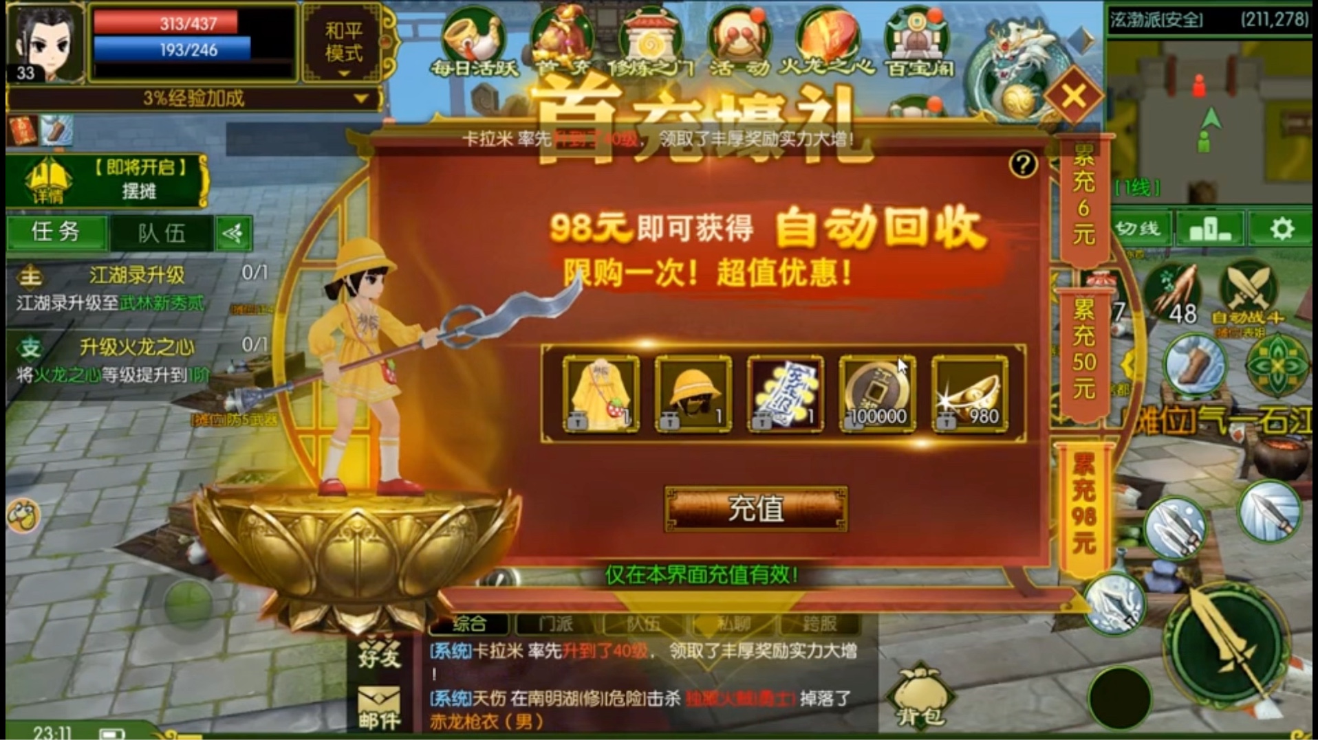 网页封测游戏_大宋精英封测的游戏手机版_封测游戏