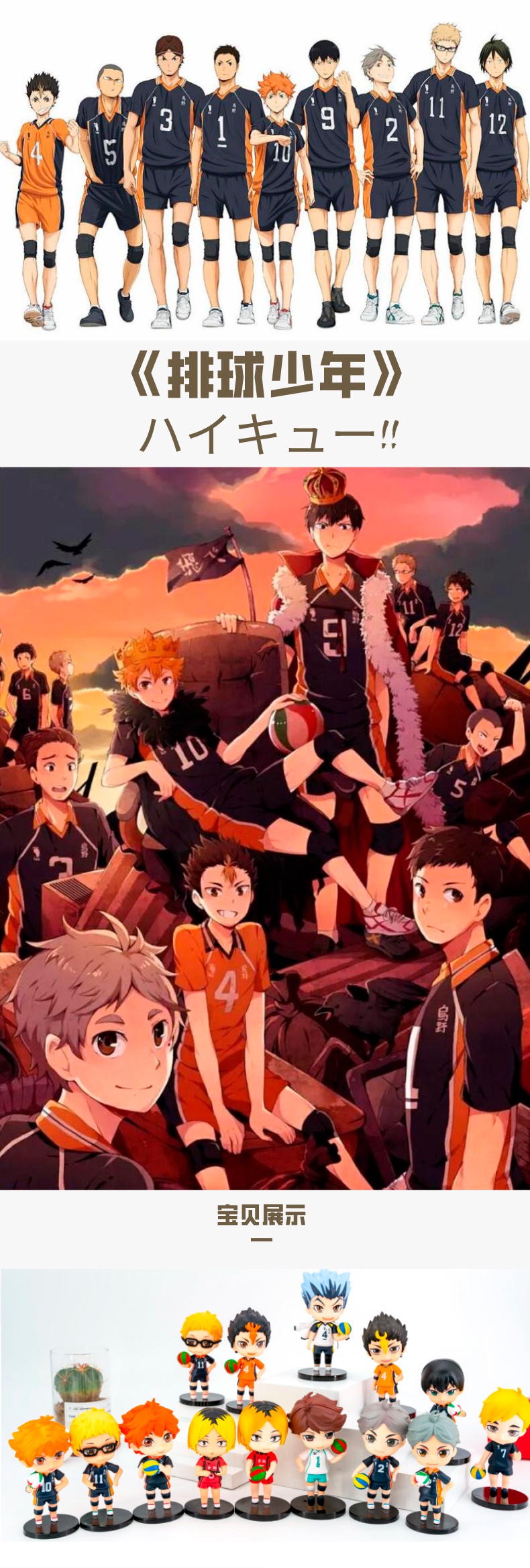 川西排球少年_排球少年及川彻_排球少年第三季及川彻集数