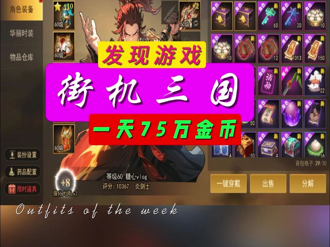 三国单机版手机游戏_ps2游戏手机版pro_三国志单机版手机游戏