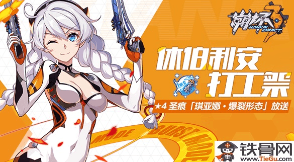 崩坏手游下载官方网站_崩坏三游戏手机版怎么下载_崩坏安卓官服下载