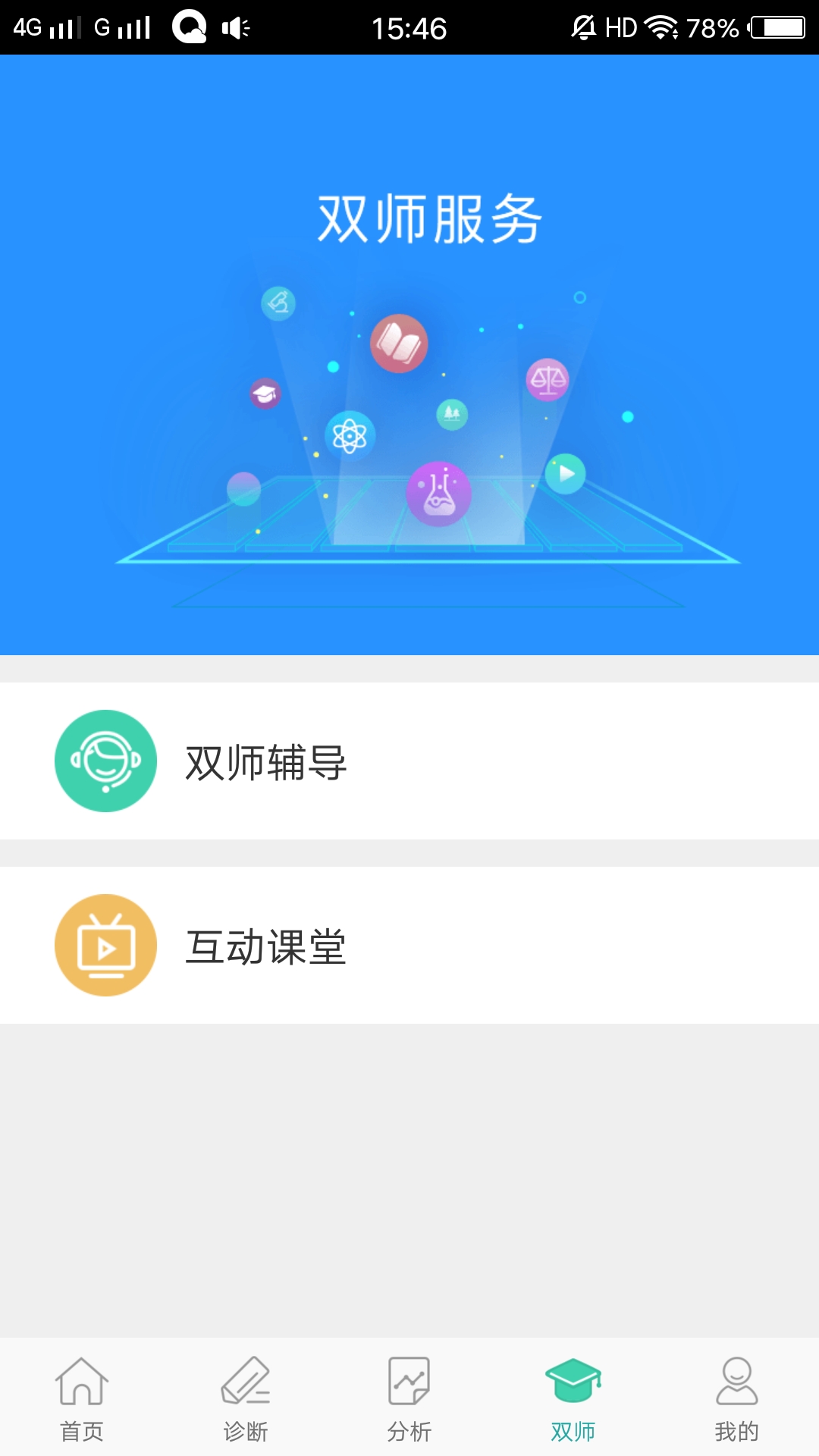 c30学生端怎么换头像_c30学生端_c30学生端登录账号是什么