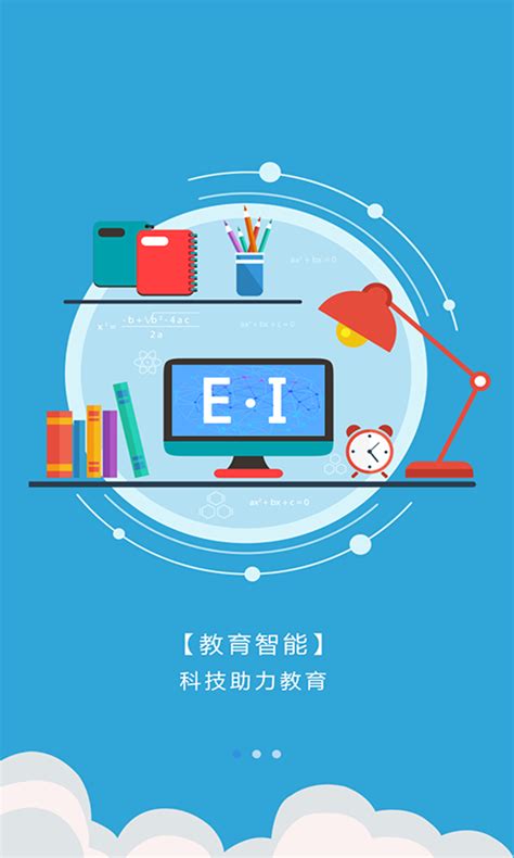 c30学生端_c30学生端登录账号是什么_c30学生端怎么换头像