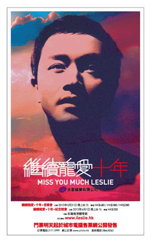 张国荣逝世几年_张国荣离世的时间_张国荣去世时间