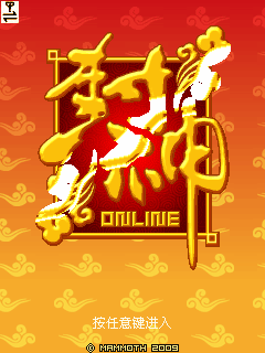 诺基亚网游手机游戏年费多少_诺基亚网络游戏_08年诺基亚手机网游游戏