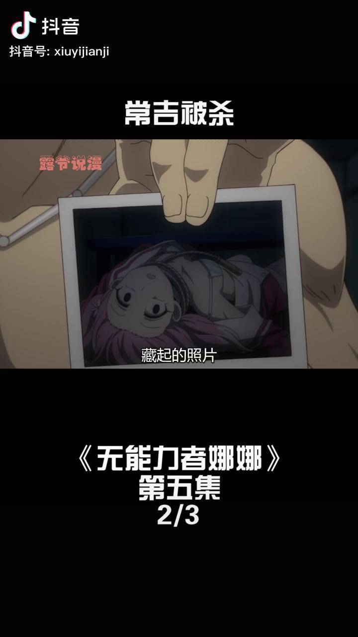 无能者娜娜吧_无能者娜娜萌娘百科_无能力者娜娜