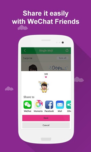 微信表情开放平台下载安装_微信表情开放平台app下载_vx表情开放平台
