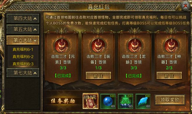 红包版传奇是真的吗_红包传奇是真是假_传奇游戏红包版下载手机版