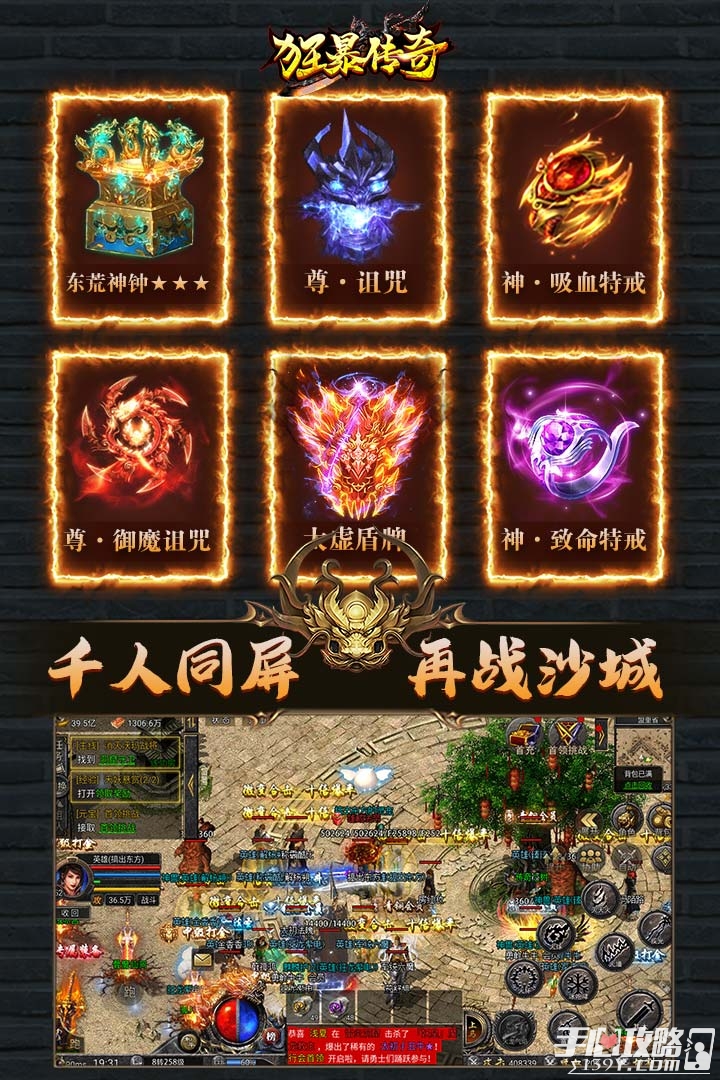 传奇游戏红包版下载手机版_红包版传奇是真的吗_红包传奇是真是假