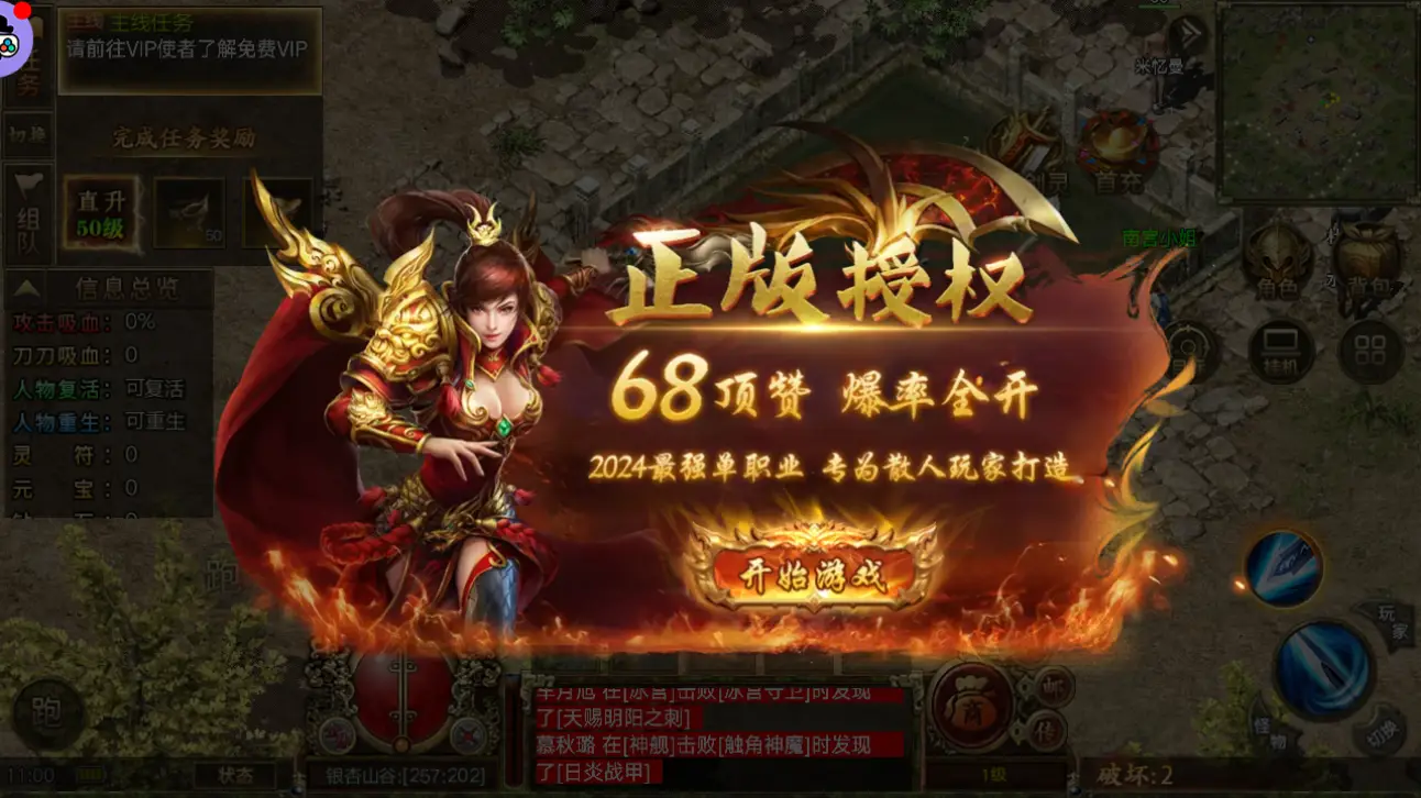 传奇游戏红包版下载手机版_红包传奇是真是假_红包版传奇是真的吗