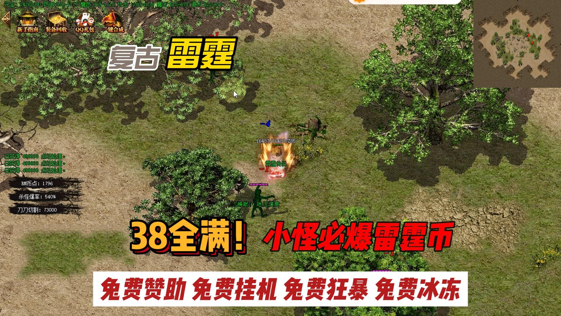 传奇正版下载_传奇下载榜_传奇手机版游戏下载