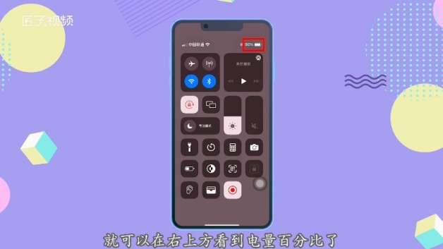 苹果13百分比电量哪里设置_苹果13百分比电量哪里设置_苹果13百分比电量哪里设置