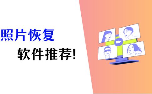 找回小米删除照片手机怎么恢复_找回小米删除照片手机还能看吗_小米手机怎么找回删除的照片