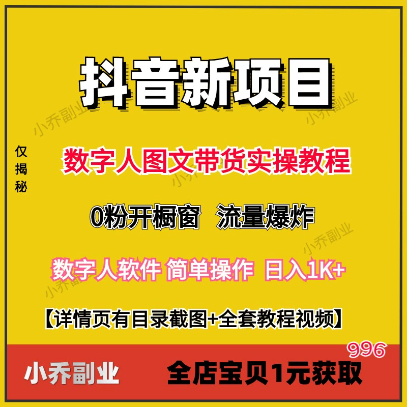 抖音开通橱窗后怎么赚钱_抖音如何开通橱窗_抖音开设橱窗