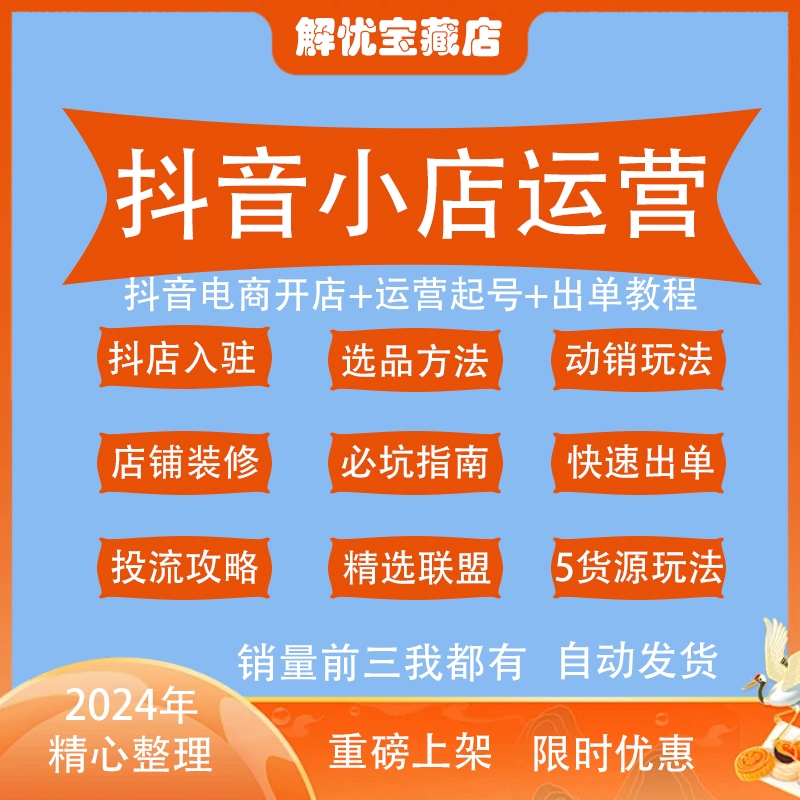 抖音开设橱窗_抖音开通橱窗后怎么赚钱_抖音如何开通橱窗