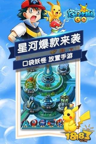 宠物小精灵xy手机游戏-回忆满满！宠物小精灵 XY 手机游戏