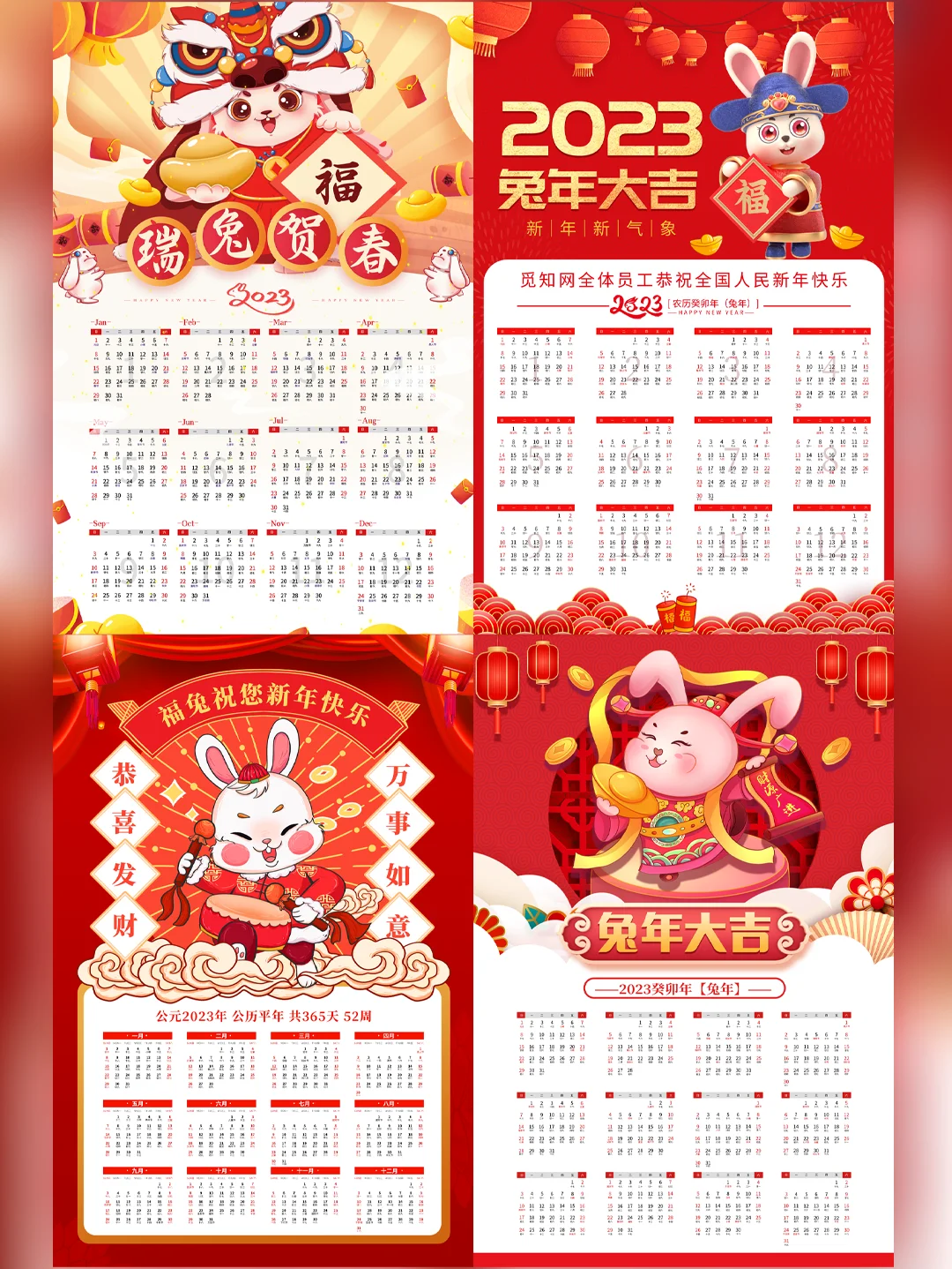 假期日历2023日历表_日历假期表2024_2025年日历假期表